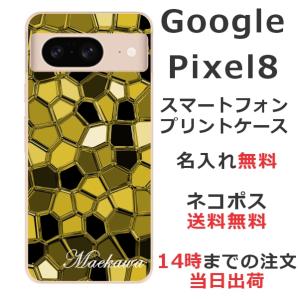 Google Pixel8 グーグルピクセル8 らふら 名入れ スマホケース ゴールド モザイク｜laugh-life