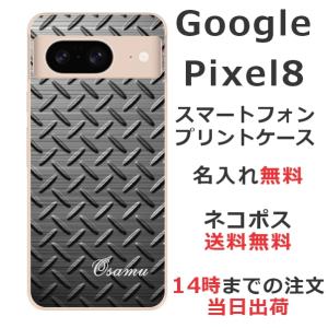 Google Pixel8 グーグルピクセル8 らふら 名入れ スマホケース メタル ブラック｜laugh-life