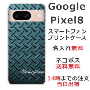 Google Pixel8 グーグルピクセル8 らふら 名入れ スマホケース メタル グリーン｜laugh-life