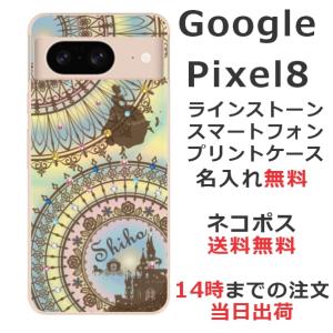 Google Pixel8 グーグルピクセル8 らふら 名入れ スマホケース ラインストーン シンデレラ｜laugh-life