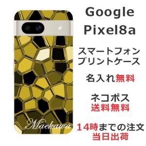 らふら 名入れ スマホケース 携帯ケース Google Pixel8a グーグルピクセル8a スマホカバー クリアケース ゴールド モザイク｜laugh-life