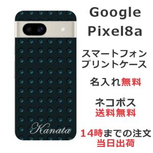 Google Pixel8a グーグルピクセル8a らふら 名入れ スマホケース メタル ダークブラック｜laugh-life