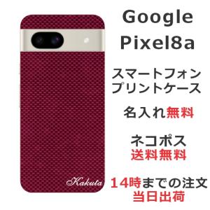 らふら 名入れ スマホケース 携帯ケース Google Pixel8a グーグルピクセル8a スマホカバー クリアケース カーボン レッド｜laugh-life