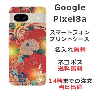 らふら 名入れ スマホケース 携帯ケース Google Pixel8a グーグルピクセル8a スマホカバー クリアケース 着物和花牡丹｜laugh-life