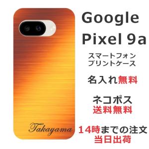 Google Pixel9a グーグルピクセル9...の商品画像