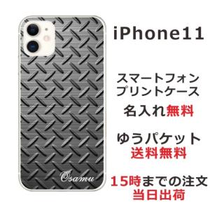 iPhone11 ケース アイフォン11 カバー らふら 名入れ メタル ブラック｜laugh-life