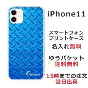 iPhone11 ケース アイフォン11 カバー らふら 名入れ メタル ブルー｜laugh-life