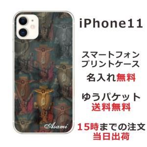 iPhone11 ケース アイフォン11 カバー らふら 名入れ キリスト｜laugh-life