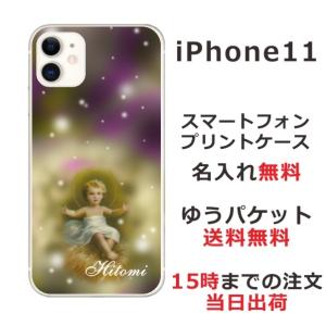 iPhone11 ケース アイフォン11 カバー らふら 名入れ 赤ちゃん｜laugh-life