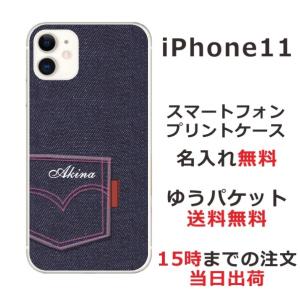 iPhone11 ケース アイフォン11 カバー らふら 名入れ デニムプリントケース｜laugh-life