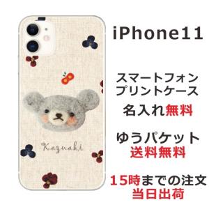 iPhone11 ケース アイフォン11 カバー らふら 名入れ フェルト風プリントベア｜laugh-life