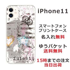 iPhone11 ケース アイフォン11 カバー らふら 名入れ Crown skull｜laugh-life