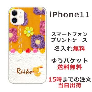 iPhone11 ケース アイフォン11 カバー らふら 名入れ キルトフラワーオレンジ｜laugh-life