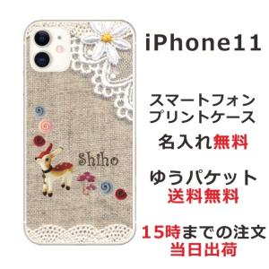 iPhone11 ケース アイフォン11 カバー らふら 名入れ コットンレース風 バンビ｜laugh-life