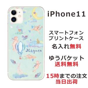 iPhone11 ケース アイフォン11 カバー らふら 名入れ エンジェルバルーン｜laugh-life