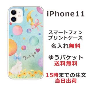 iPhone11 ケース アイフォン11 カバー らふら 名入れ ムーンライトラビット｜laugh-life