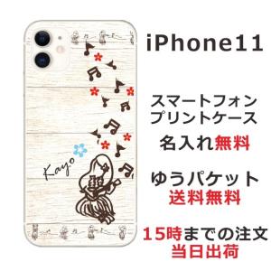 iPhone11 ケース アイフォン11 カバー らふら 名入れ ハワイアン フラガールの商品画像