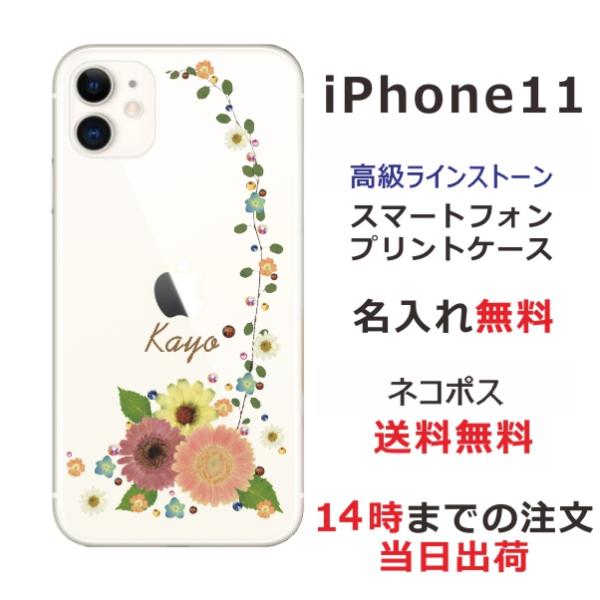 iPhone11 ケース アイフォン11 カバー ラインストーン かわいい フラワー 花柄 らふら ...