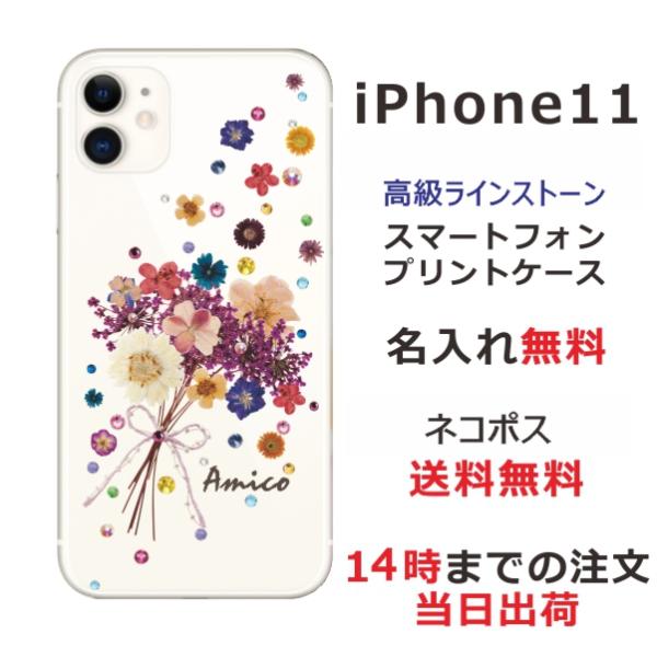 iPhone11 ケース アイフォン11 カバー ラインストーン かわいい フラワー 花柄 らふら ...