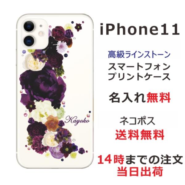 iPhone11 ケース アイフォン11 カバー ラインストーン かわいい フラワー 花柄 らふら ...