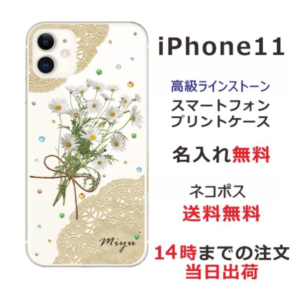 iPhone11 ケース アイフォン11 カバー ラインストーン かわいい フラワー 花柄 らふら ...