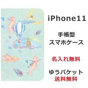 アイフォン11 手帳型ケース iPhone 11 ブックカバー らふら エンジェルバルーン｜laugh-life