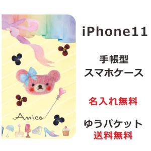 アイフォン11 手帳型ケース iPhone 11 ブックカバー らふら フェルト風プリントベア｜laugh-life