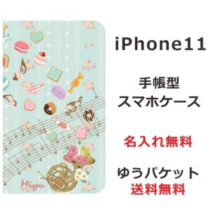 アイフォン11 手帳型ケース iPhone 11 ブックカバー らふら スウィーツリズム｜laugh-life