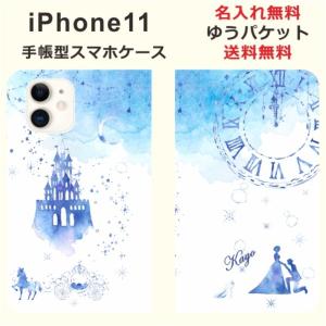 アイフォン11 手帳型ケース iPhone 11 ブックカバー らふら シンデレラ｜laugh-life
