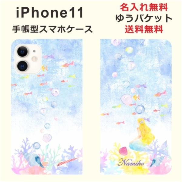 アイフォン11 手帳型ケース iPhone 11 ブックカバー らふら マーメード