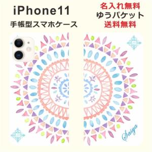 アイフォン11 手帳型ケース iPhone 11 ブックカバー らふら エスニック｜laugh-life
