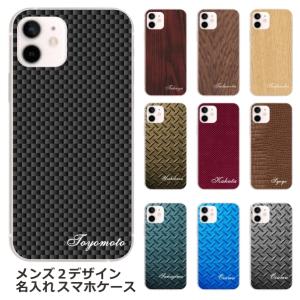 iPhone11 ケース アイフォン11 カバー らふら 名入れ メンズ2デザイン｜laugh-life