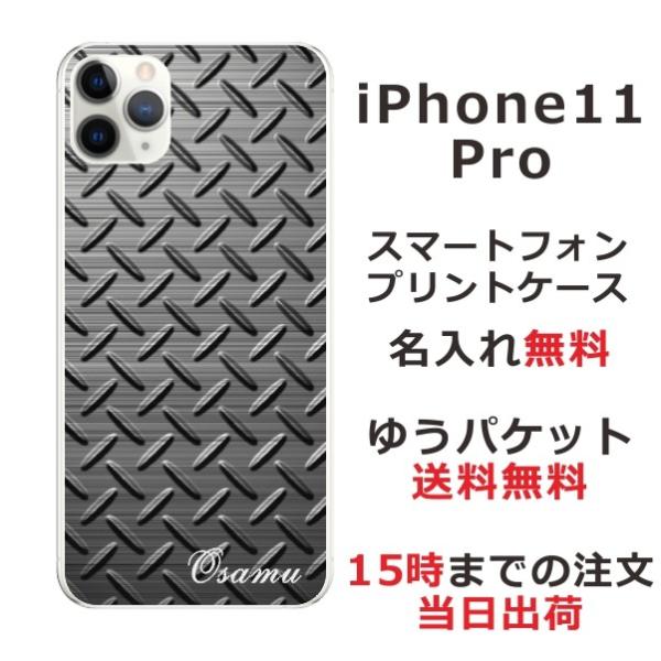 iPhone11 Pro ケース アイフォン11プロ カバー らふら 名入れ メタル ブラック