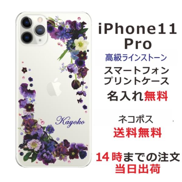 iPhone11 Pro ケース アイフォン11プロ カバー ラインストーン かわいい フラワー 花...