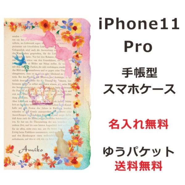 アイフォン11プロ 手帳型ケース ブックカバー らふら バードケージ iPhone 11 Pro