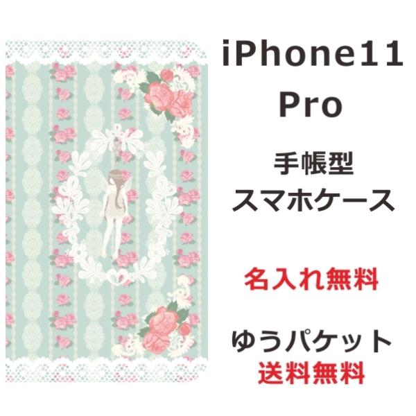 アイフォン11プロ 手帳型ケース iPhone 11 Pro ブックカバー らふら エンジェル