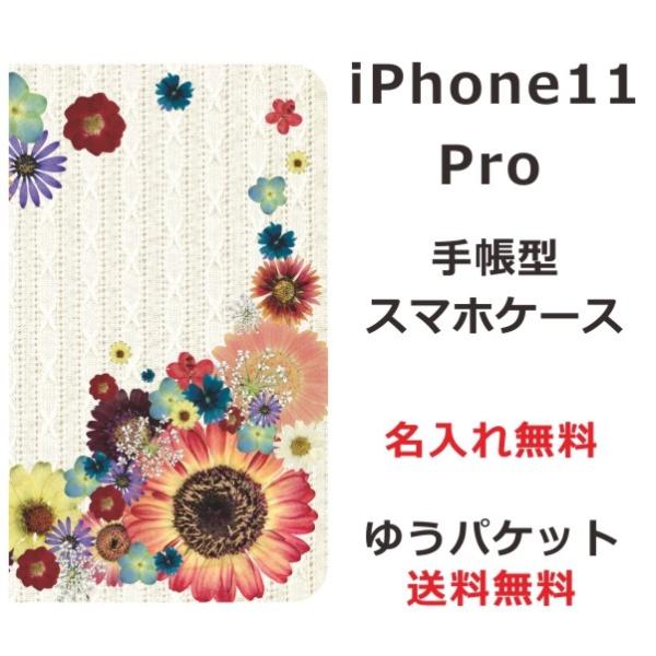 アイフォン11プロ 手帳型ケース iPhone 11 Pro ブックカバー らふら フラワーアレンジ...