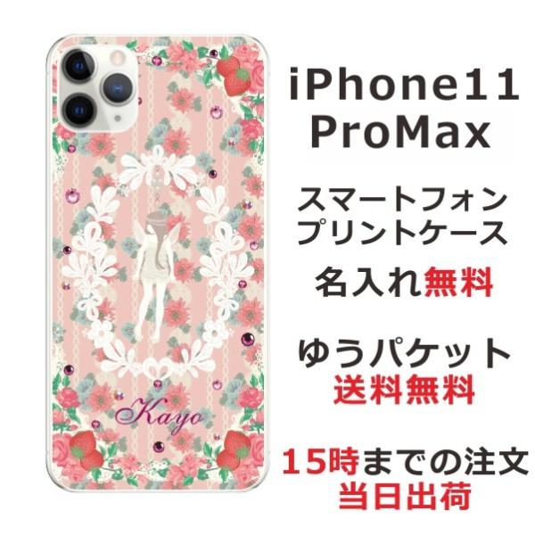 iPhone11 ProMax ケース アイフォン11プロマックス カバー ラインストーン かわいい...