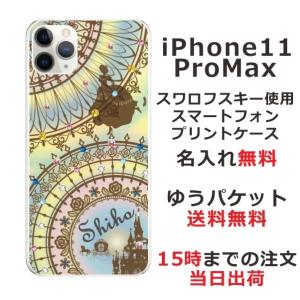 iPhone11 ProMax ケース アイフォン11プロマックス カバー ラインストーン かわいい らふら シンデレラ｜laugh-life