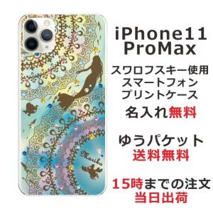 iPhone11 ProMax ケース アイフォン11プロマックス カバー ラインストーン かわいい らふら マーメード｜laugh-life
