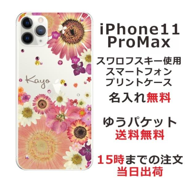 iPhone11 ProMax ケース アイフォン11プロマックス カバー ラインストーン かわいい...