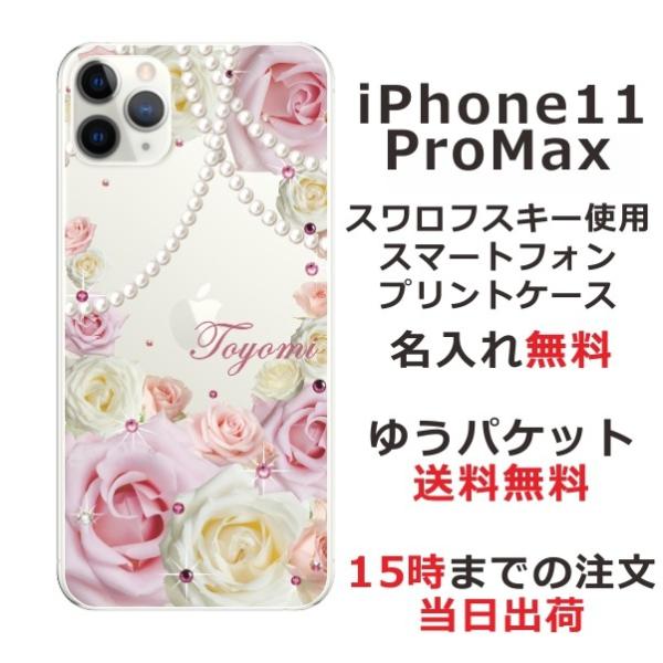 iPhone11 ProMax ケース アイフォン11プロマックス カバー ラインストーン かわいい...