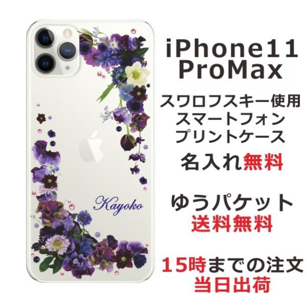 iPhone11 ProMax ケース アイフォン11プロマックス カバー ラインストーン かわいい...