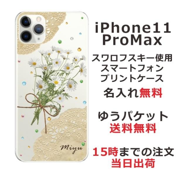 iPhone11 ProMax ケース アイフォン11プロマックス カバー ラインストーン かわいい...