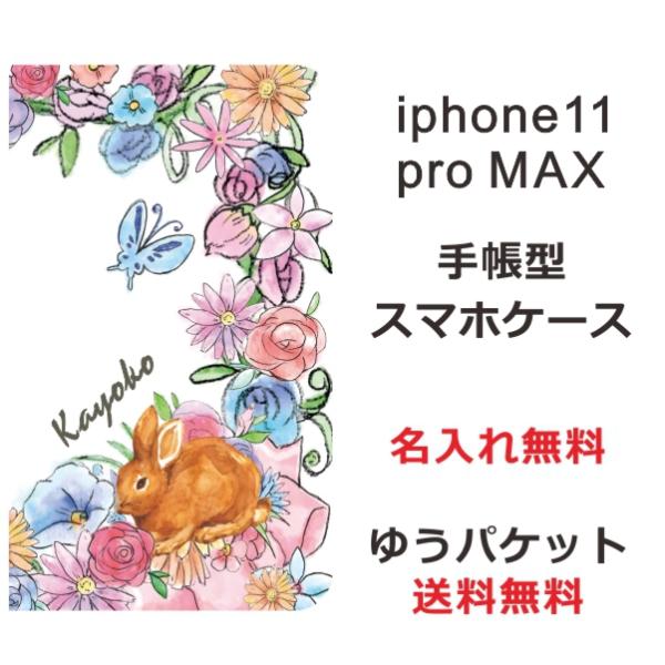 アイフォン11プロマックス 手帳型ケース iPhone 11 ProMax ブックカバー らふら ラ...