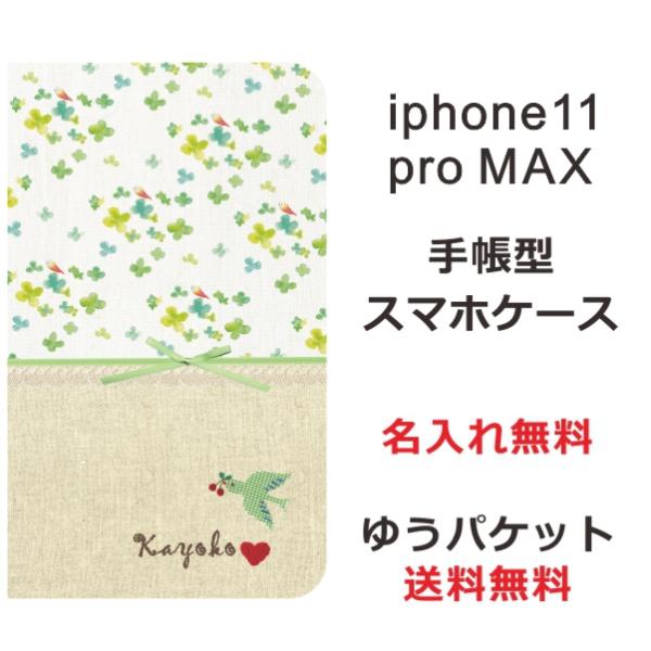 アイフォン11プロマックス 手帳型ケース iPhone 11 ProMax ブックカバー らふら バ...