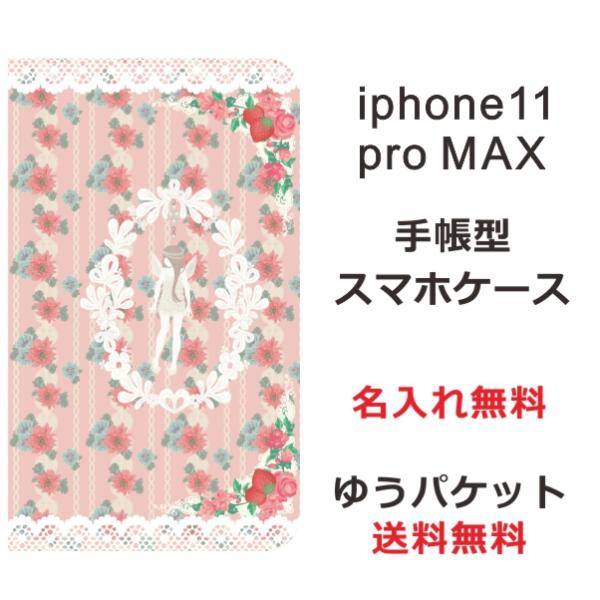 アイフォン11プロマックス 手帳型ケース iPhone 11 ProMax ブックカバー らふら エ...