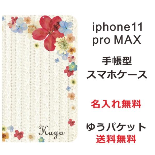 アイフォン11プロマックス 手帳型ケース iPhone 11 ProMax ブックカバー らふら パ...