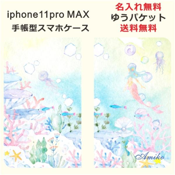 アイフォン11プロマックス 手帳型ケース iPhone 11 ProMax ブックカバー らふら マ...