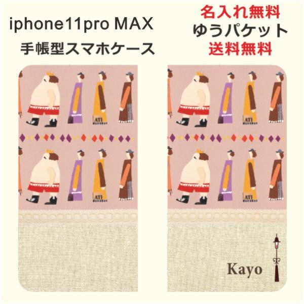 アイフォン11プロマックス 手帳型ケース iPhone 11 ProMax ブックカバー らふら 北...